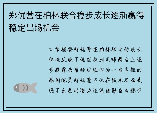 /uploads/images/20260511/zheng-you-ying-zai-bo-lin-lian-he-wen-bu-cheng-zhang-zhu-jian-ying-de-wen-ding-chu-chang-ji-hui.webp