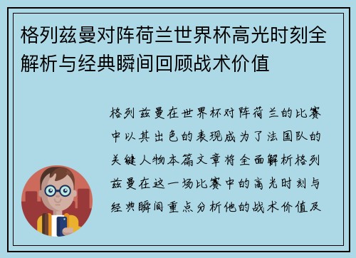 /uploads/images/20260713/ge-lie-zi-man-dui-zhen-he-lan-shi-jie-bei-gao-guang-shi-ke-quan-jie-xi-yu-jing-dian-shun-jian-hui-gu-zhan-shu-jia-zhi.webp