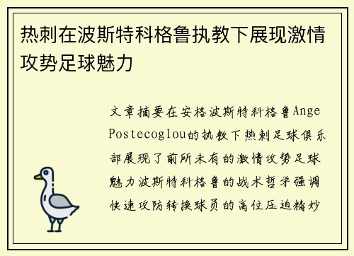 /uploads/images/20260716/re-ci-zai-bo-si-te-ke-ge-lu-zhi-jiao-xia-zhan-xian-ji-qing-gong-shi-zu-qiu-mei-li.webp