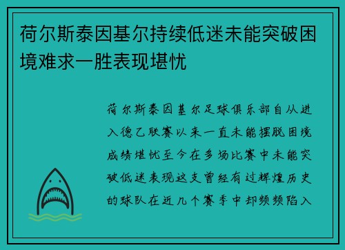 /uploads/images/20260720/he-er-si-tai-yin-ji-er-chi-xu-di-mi-wei-neng-tu-po-kun-jing-nan-qiu-yi-sheng-biao-xian-kan-you.webp