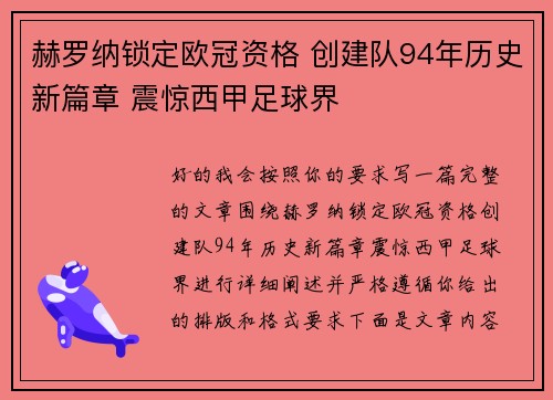/uploads/images/20260722/he-luo-na-suo-ding-ou-guan-zi-ge-chuang-jian-dui-94-nian-li-shi-xin-pian-zhang-zhen-jing-xi-jia-zu-qiu-jie.webp